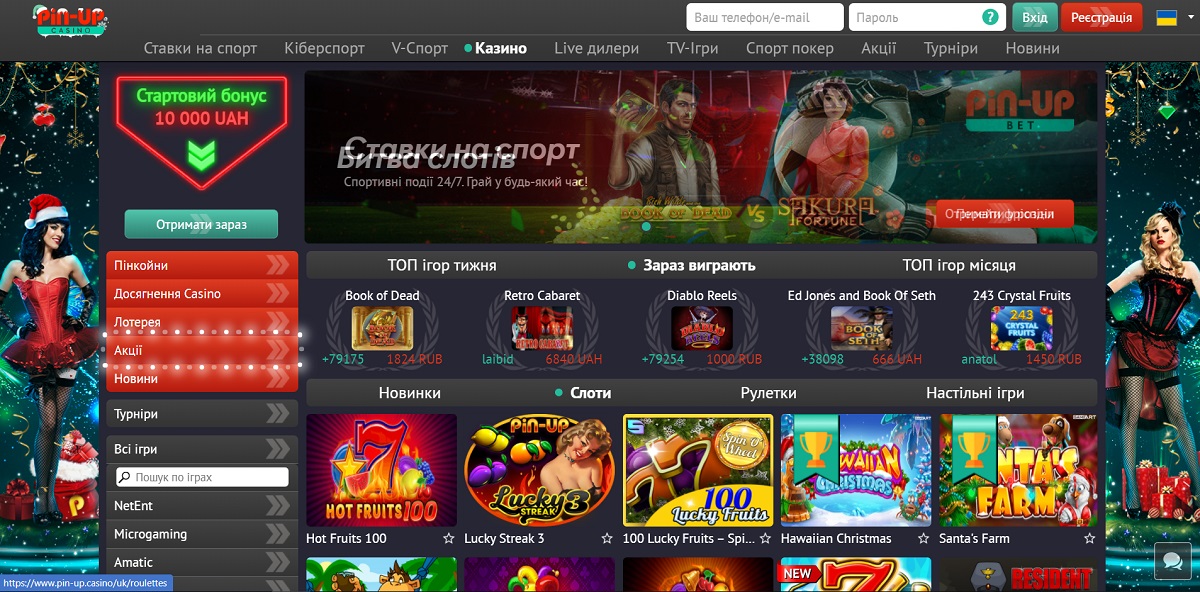 Лучшее онлайн казино в Казахстане Pin Up: как войти и виды игр